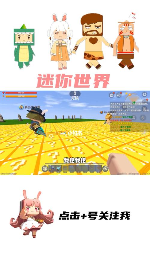 迷你世界_迷你世界_游戏_手机游戏