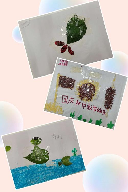 巧手制作五谷,树叶画,迎中秋,庆国庆
