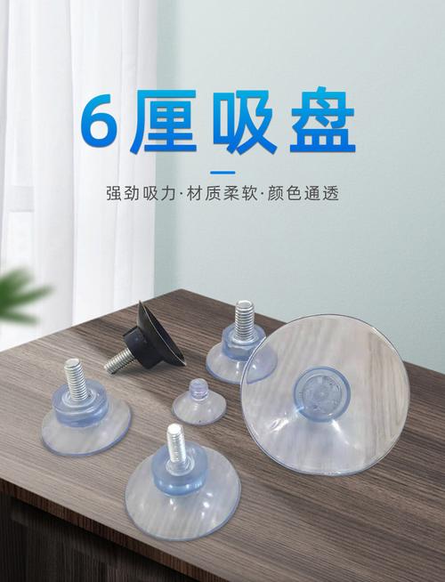 m6带螺杆吸盘真空透明吸盘可调脚玻璃茶几pvc调节脚 家具调节脚垫