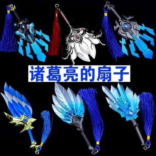 诸葛亮时雨天司扇子王者荣耀英雄诸葛亮武陵仙君的