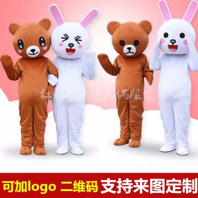 网红熊布朗熊可妮兔卡通人偶服装人穿玩偶熊兔头套求婚活动行走