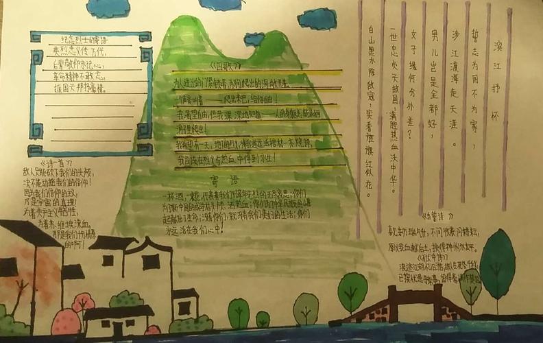 山河无恙,只因有你——干戈李小学举行"清明节"缅怀先烈活动