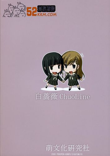 无翼鸟邪恶少女漫画全集之白蔷薇(26)