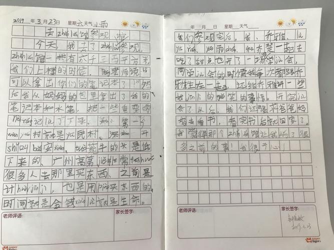 何嘉一