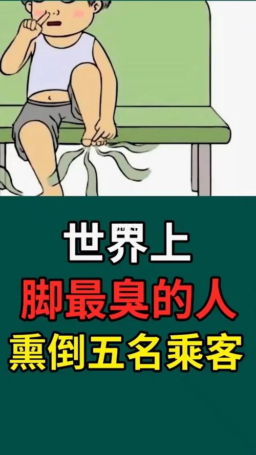 世界上脚最臭的人_摄影_风景_窗外风景摄影大赛_生活记录_接地气生活