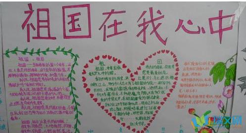2,祖国是我们心中的灯塔,照亮我们前进的步伐;祖国是我们自信的源头