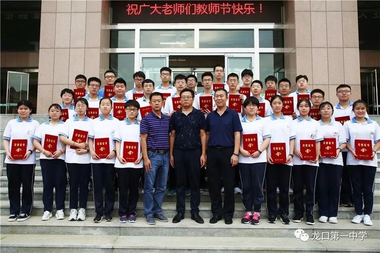 龙口一中隆重举行20192020学年度开学典礼暨庆祝教师节大会近300名