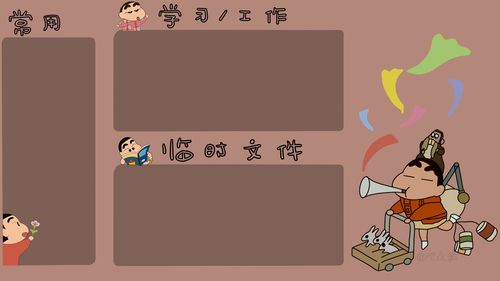 蜡笔小新分区电脑壁纸