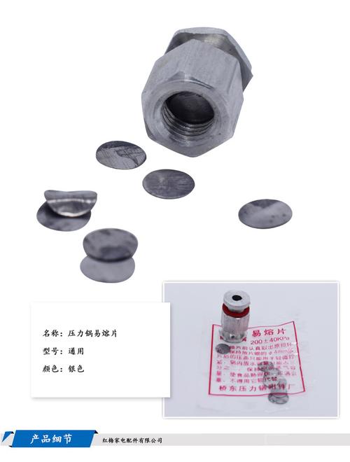 老式高压锅配件易熔片 小铝垫片 超值特价促销一包10片