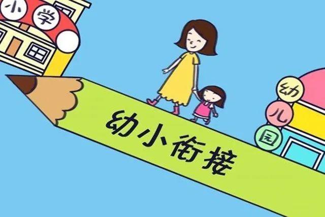 孩子幼升小不适应,易出现"气馁情绪",处理不当"毁"娃一生