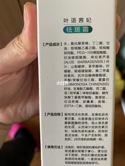 修正祛斑霜_祛斑_精华_芦荟_有什么精华可以有效祛斑