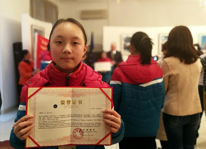 中外新闻社小记者刘敏君获得"优秀小记者"荣誉证书