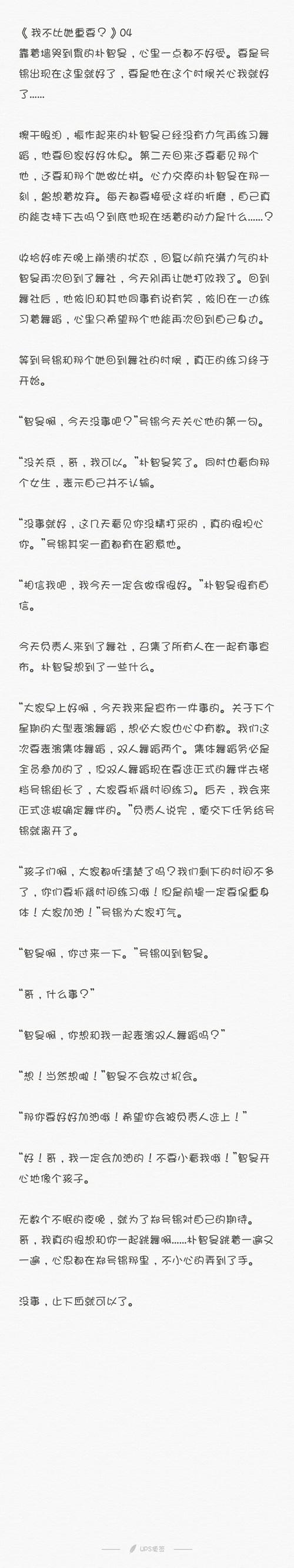 锡米cp《我不比她重要?》ep.
