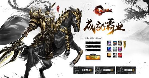 ﹎ˊ采集到三国  采集 http 热三3-吕布成就霸业 2 http