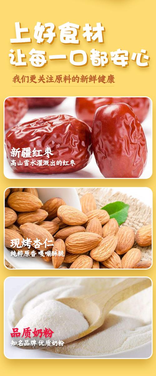 奶枣巴旦木仁枣有杏心网红零食奶酪枣奶芙138g可代发批发