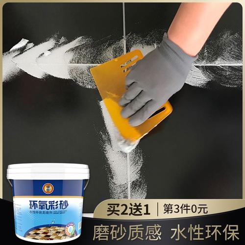 缝皇水性环氧彩砂美缝剂瓷砖地砖专用美缝胶十大品牌家用勾填缝剂  1y
