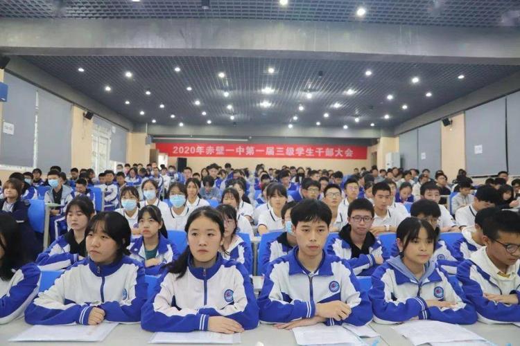 鲜衣怒马少年时不负韶华行且知赤壁一中举行首届三级学生干部大会