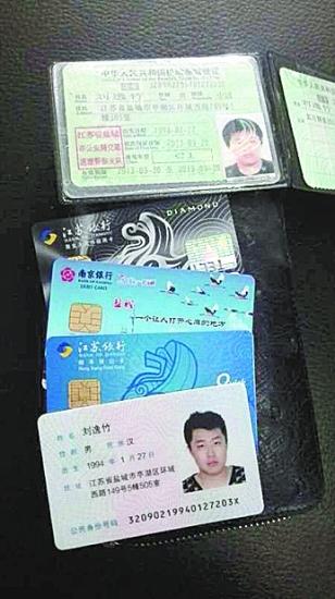 刘逸竹,你的钱包丢了