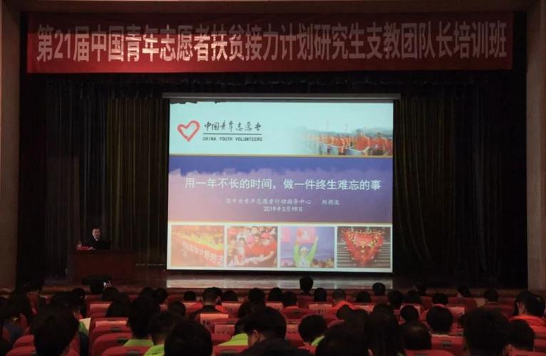 团中央青年志愿者行动指导中心主任刘剑波作专题讲座