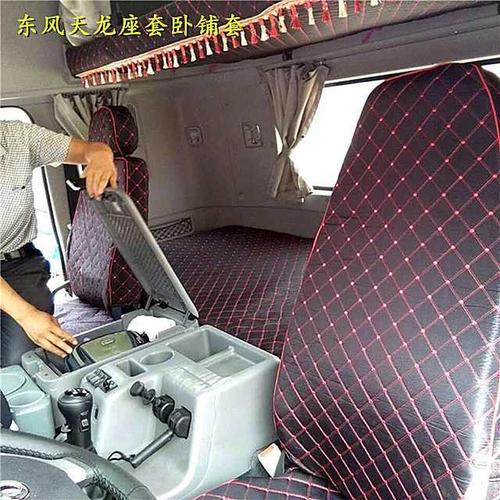 新款天龙vl座套卧铺套kl启航旗舰版东风大力神天锦kr大货车坐垫套