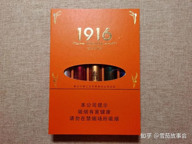 中式雪茄介绍黄鹤楼1916雪之梦8号内附品鉴笔记