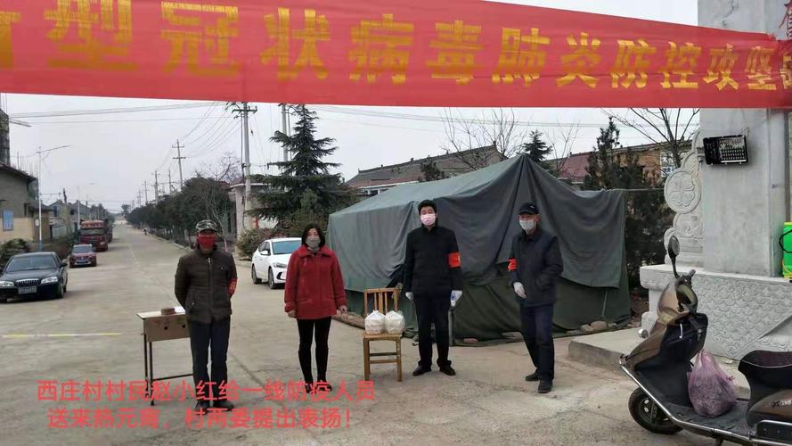 战胜疫情清涧街道都行动(十六)