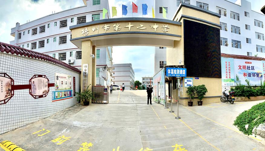 岁末回眸来时路,砥砺前行育英才——梧州市第十二中学2020年年度盘点