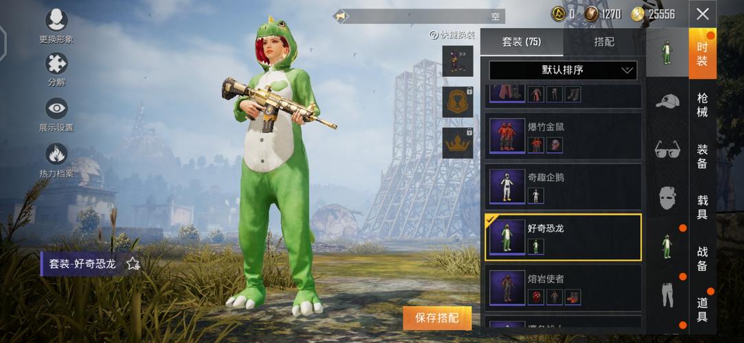 【和平精英租号】6.25元/小时-16金曜白虎好奇恐龙75.