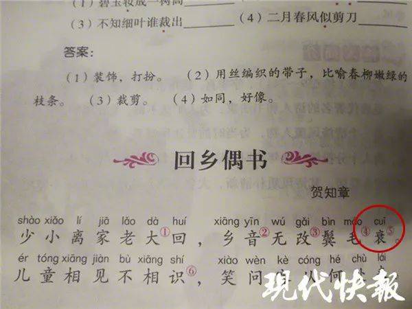 【总而言之】古诗里的"衰,斜,骑"读音真改了吗?标准答案来了!