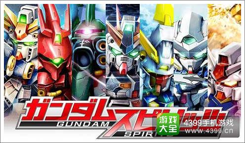 万代又一高达手游《机动战士高达spirits》今秋来袭