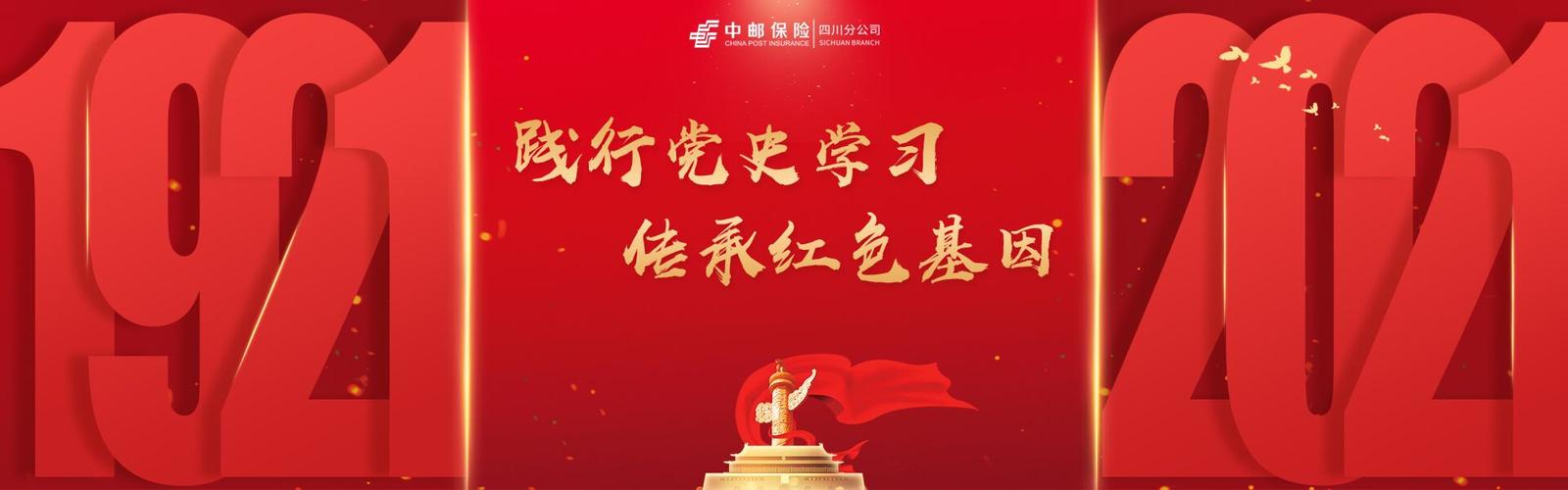 2021年是中国共产党建党100周年,习近平总书记在党史学习教育动员大会