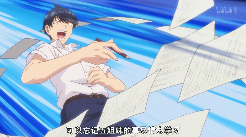 五处证明风太郎