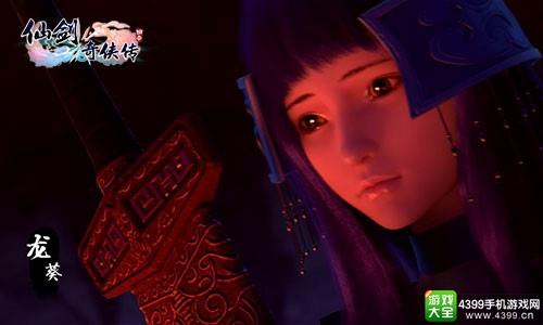 仙剑奇侠传3d回合