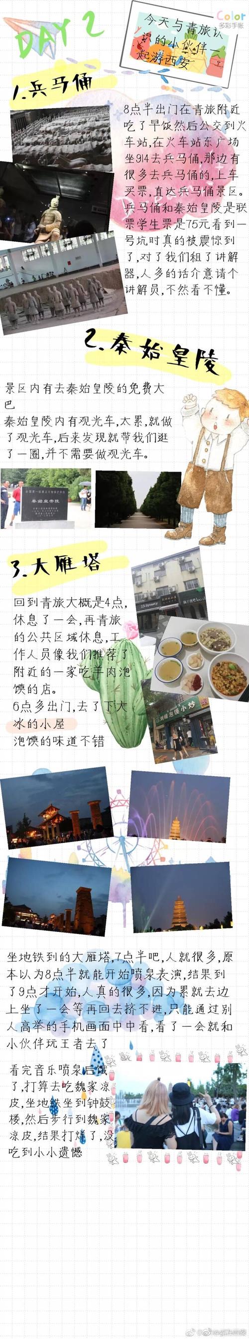 西安游:旅游攻略详细介绍吃住行