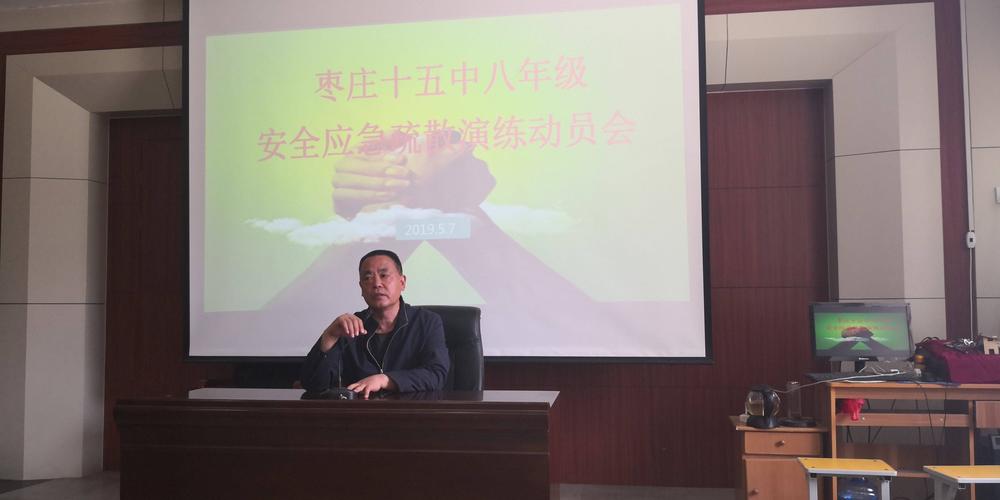 枣庄十五中副校长何荣峰作安排