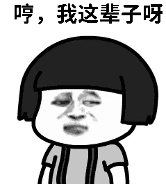 抖音表情包你俩就是诈骗团伙