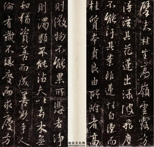 集王羲之书圣教序