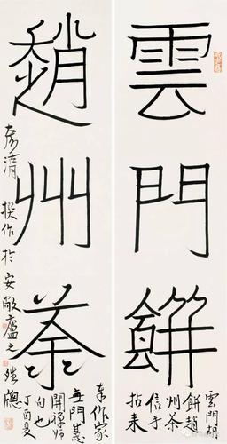 刘彦湖 安平太天地人 "三生万物——刘彦湖书法艺术"研讨辑论 本刊
