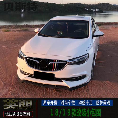 改装适用于21款别克英朗阅朗装小包围尾翼外观汽车包围