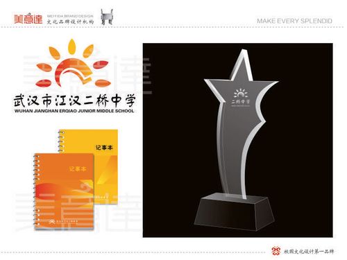 江汉二桥中学