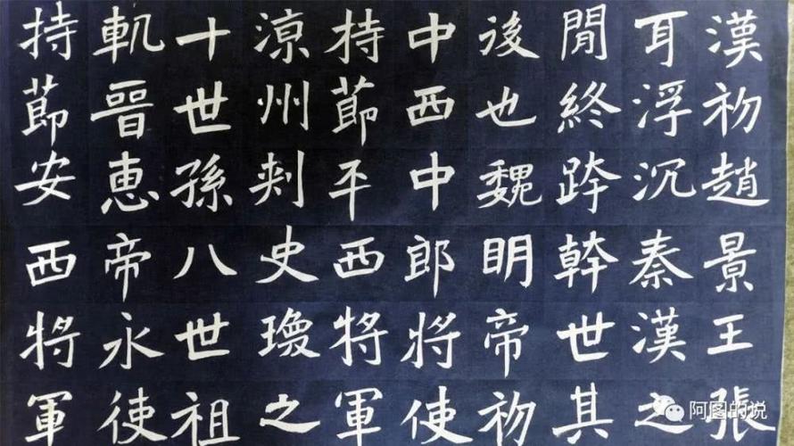 说试临魏碑《张猛龙碑》