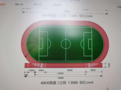 学校田径场塑胶跑道施工知识学习小篇