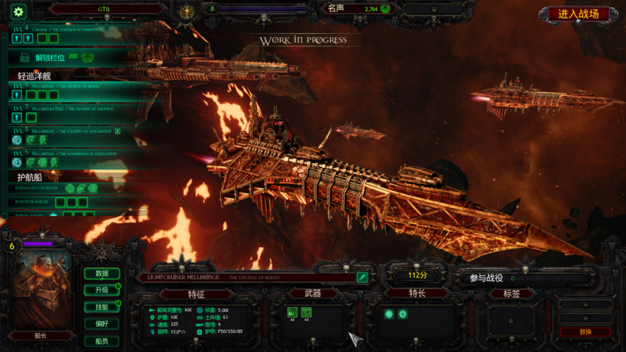 轻型巡洋舰, light cruiser 地狱使者级行星突击舰,hellbringer