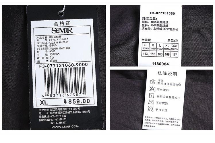 收藏商品