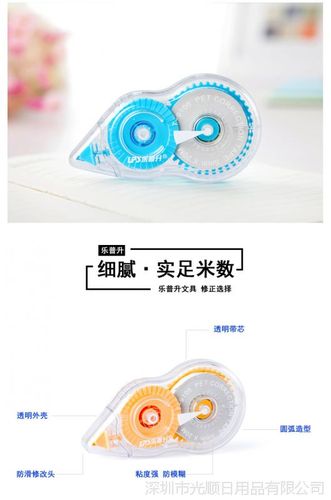 乐普升9106修正带 5支装涂改带超大容量100米学生学习文具