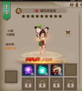 天龙八部手游蝶恋花宝宝有什么技能?