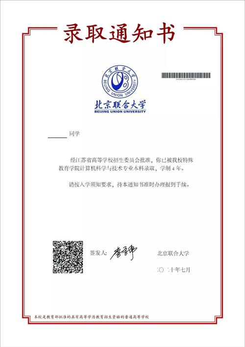 录取通知书投票流程正式启动啦