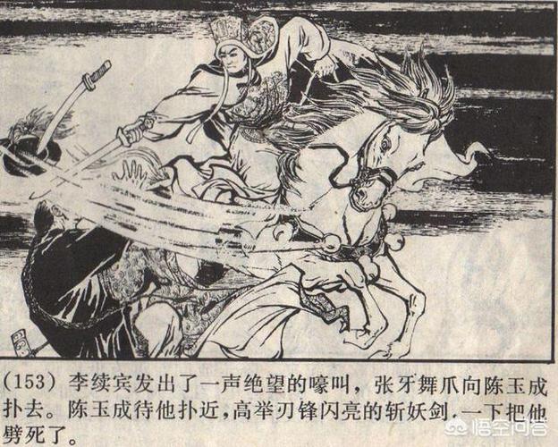 清朝为什么对陈玉成劝降,却把投降的李秀成杀掉?