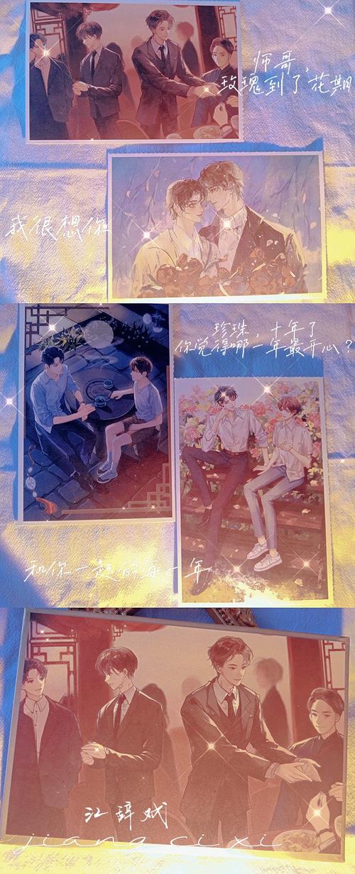 纪慎语