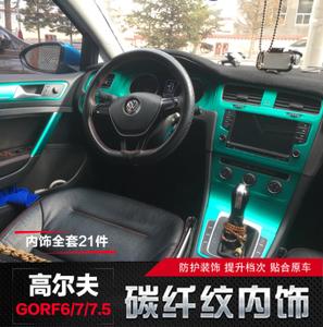10-18款大众高尔夫7/7.5内饰改装中控装饰碳纤维车贴高尔夫6专用